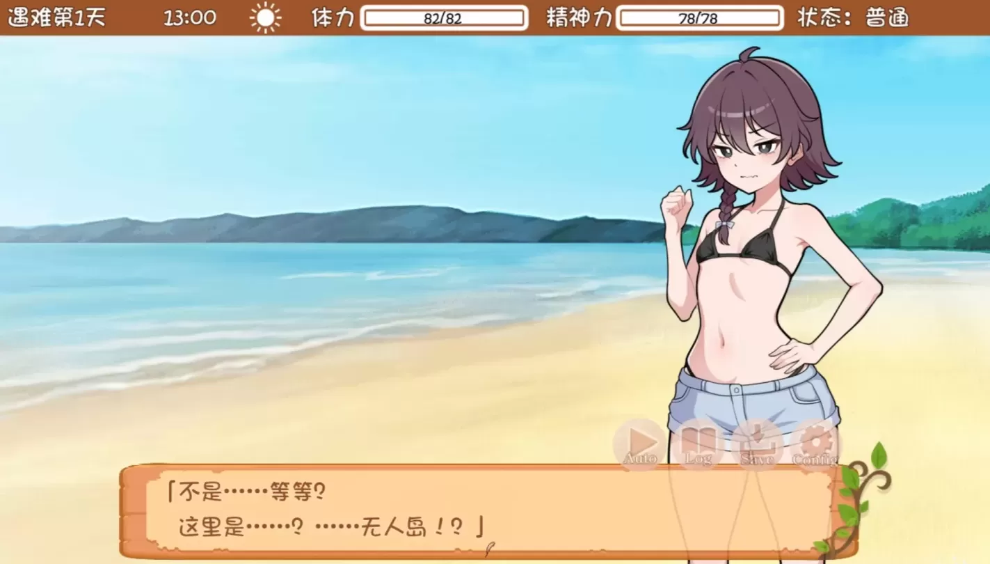 图片[3]-【SLG/汉化】求生吧！无人岛性存生活♡ v1.0.7【安卓+PC】【500MB】-大千世界ACG