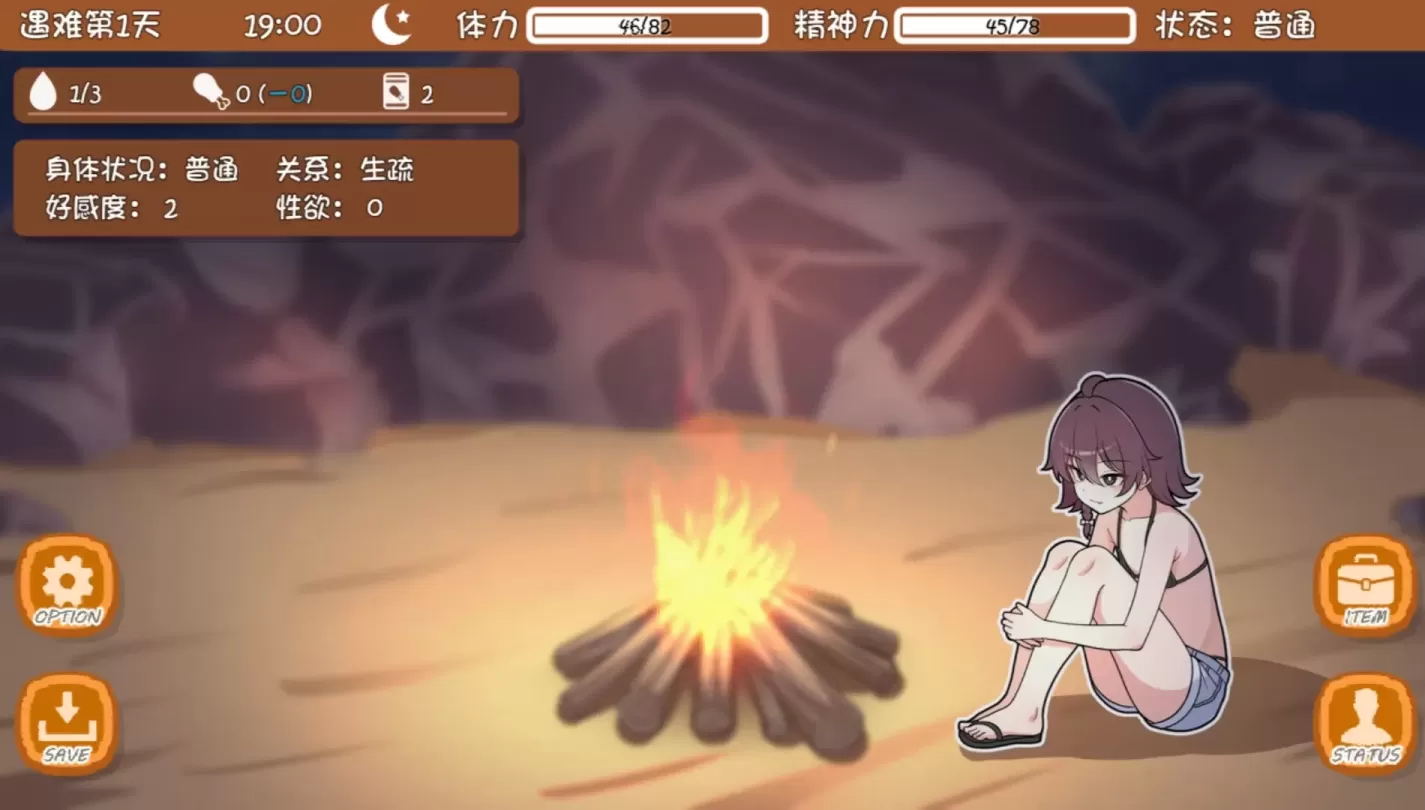 图片[6]-【SLG/汉化】求生吧！无人岛性存生活♡ v1.0.7【安卓+PC】【500MB】-大千世界ACG