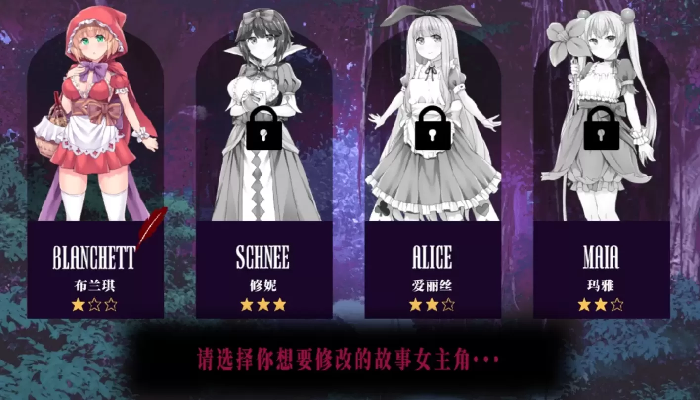 图片[3]-【RPG/中文】你所不知道的童话故事【安卓+PC+动画】【500MB】-大千世界ACG