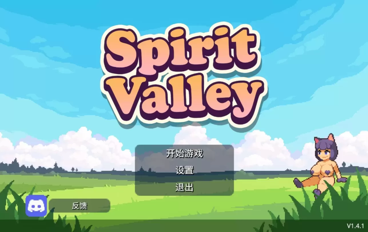 图片[1]-【RPG/中文】精灵谷 Spirit Valley v1.4.1【PC】【1.1G】-大千世界ACG