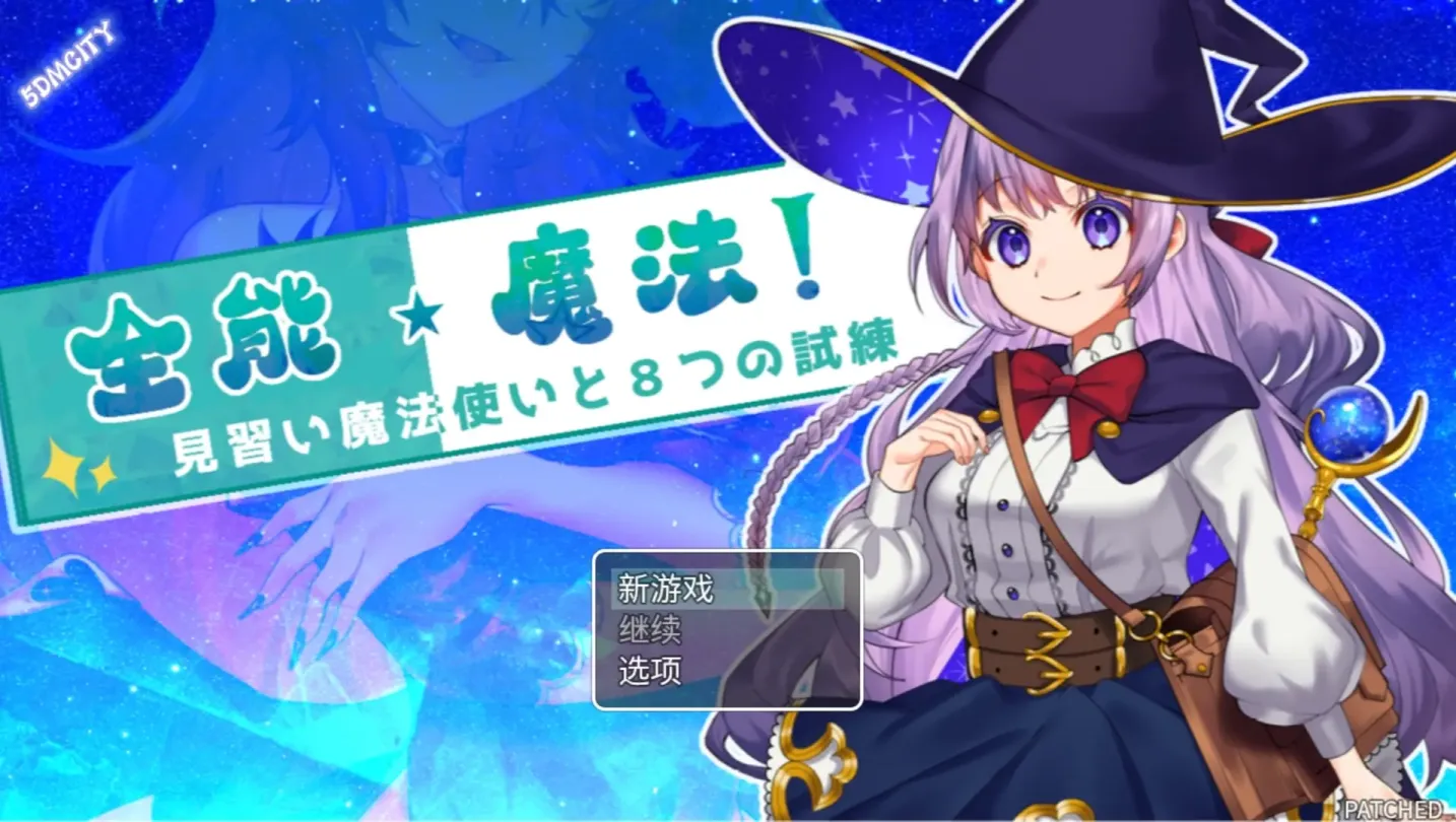 图片[1]-【RPG/汉化】全能魔法！见习魔法师的奇妙试炼【安卓+PC】【1G】-大千世界ACG