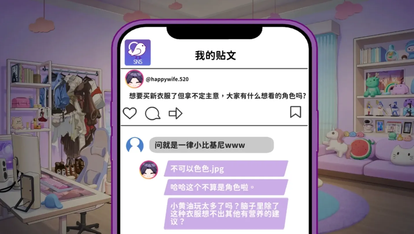 图片[5]-【SLG/中文】29岁的人妻想成为职业coser是否搞错了什么？ v1.0.5【PC】【1.6G】-大千世界ACG