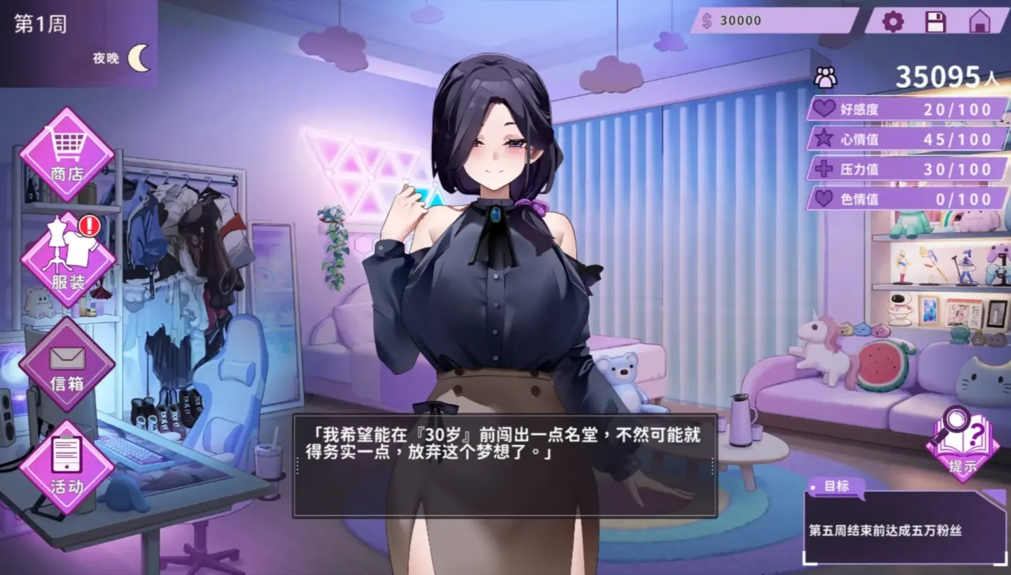图片[9]-【SLG/中文】29岁的人妻想成为职业coser是否搞错了什么？ v1.0.5【PC】【1.6G】-大千世界ACG