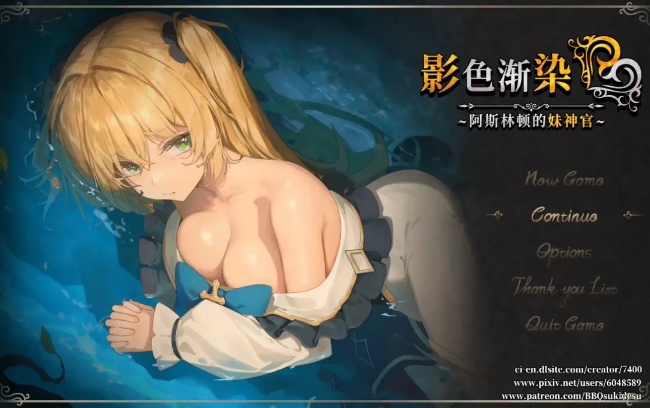 图片[1]-【RPG/中文】影色渐染~阿斯林顿的妹神官~ v1.0.2【PC】【3.6G】-大千世界ACG