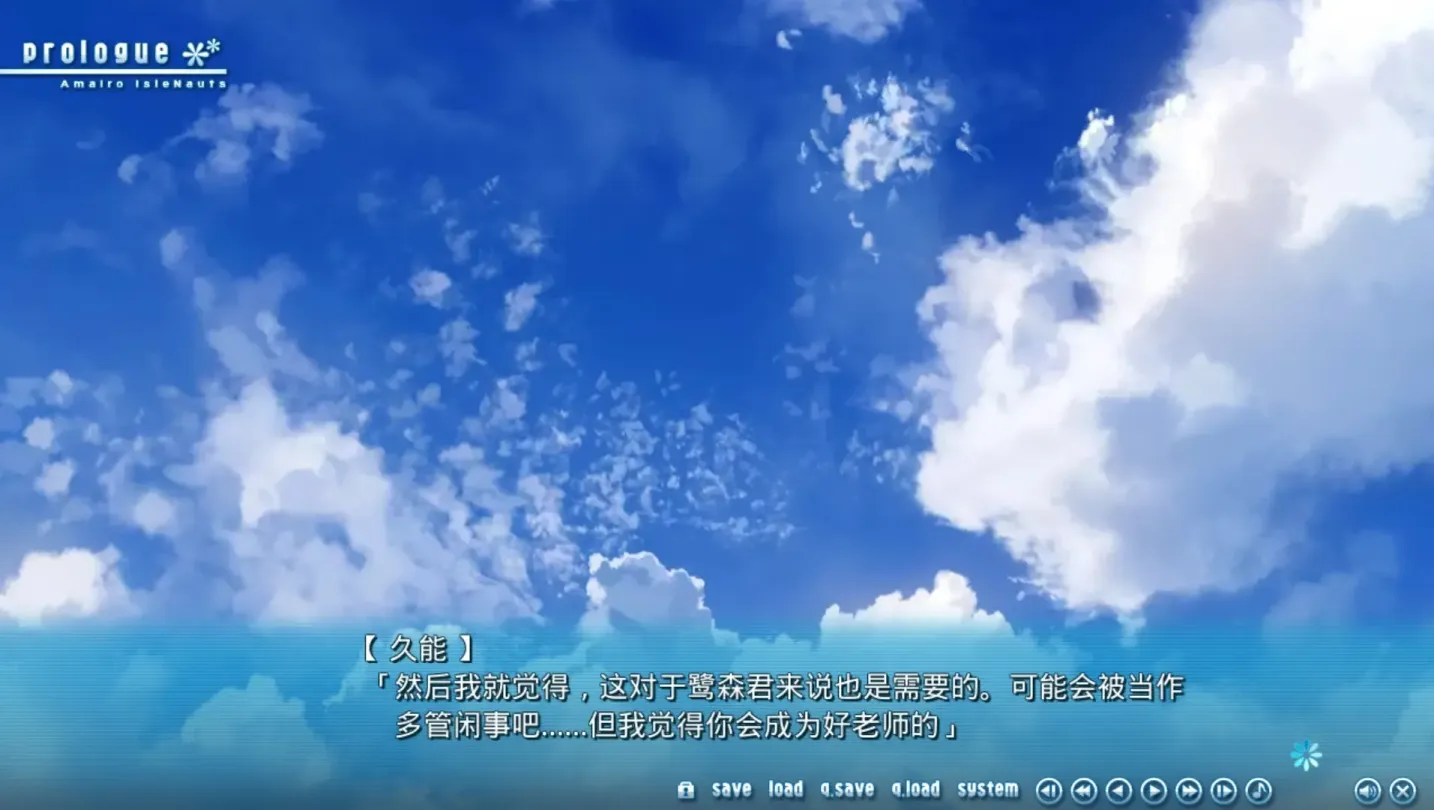 图片[3]-【ADV/汉化/柚子社】天色幻想岛【安卓+PC】【4G】-大千世界ACG