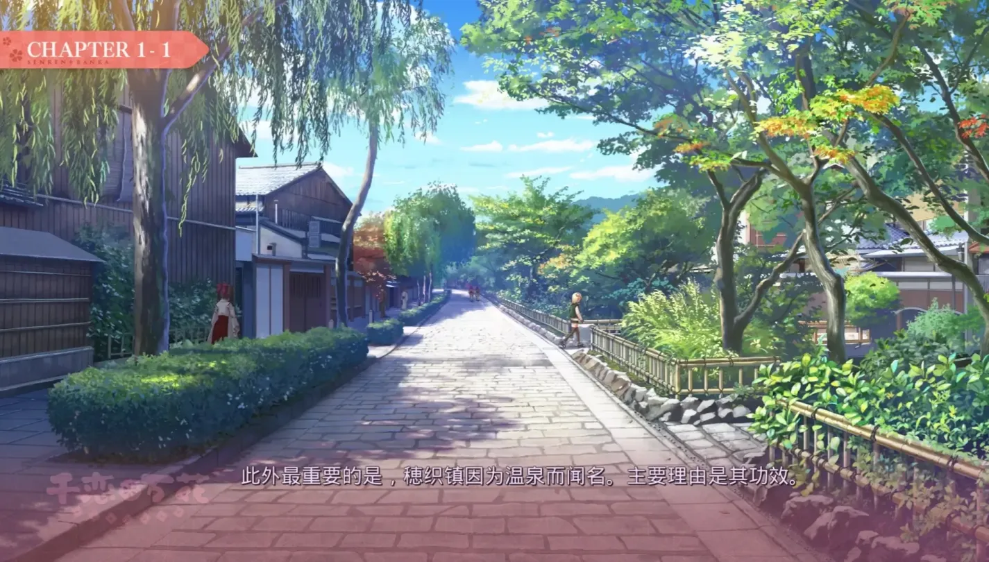 图片[2]-【ADV/中文/柚子社】千恋万花【安卓+PC】【11.9G】-大千世界ACG