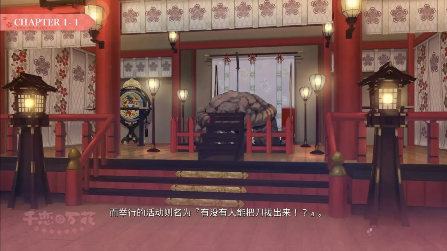 图片[3]-【ADV/中文/柚子社】千恋万花【安卓+PC】【11.9G】-大千世界ACG