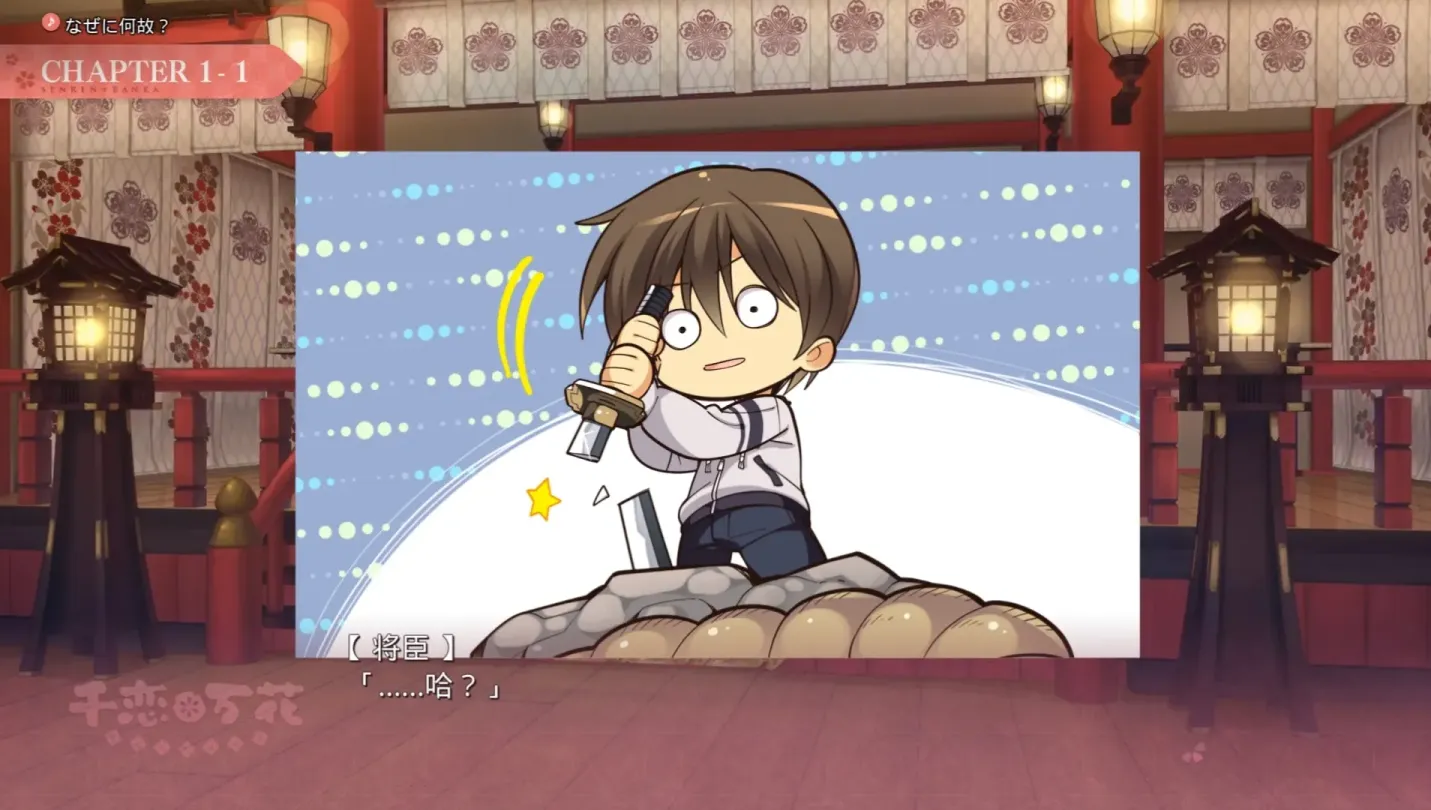 图片[4]-【ADV/中文/柚子社】千恋万花【安卓+PC】【11.9G】-大千世界ACG