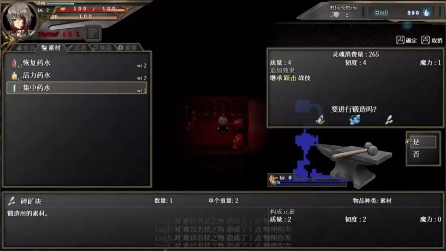 图片[3]-【ARPG/中文】苍色之光与魔剑锻造师 v1.01R【PC】【4.4G】-大千世界ACG