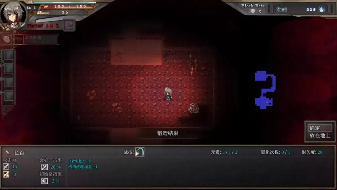 图片[4]-【ARPG/中文】苍色之光与魔剑锻造师 v1.01R【PC】【4.4G】-大千世界ACG