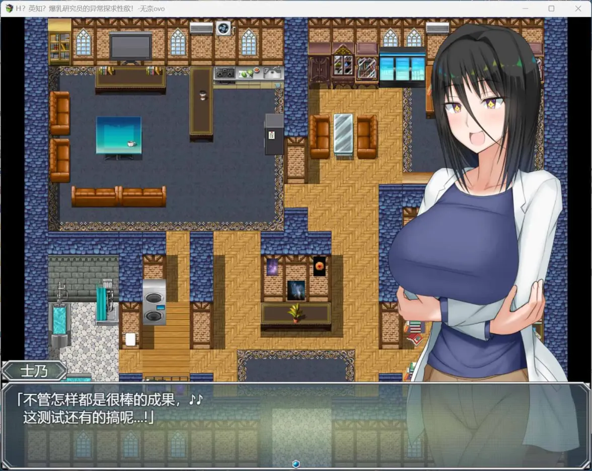 图片[4]-【RPG/机翻】H?英知?探求性质!【安卓+PC】【2.5G】-大千世界ACG