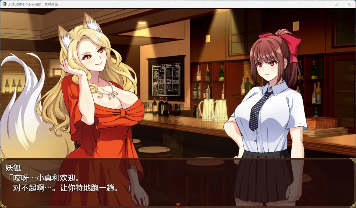 【RPG/中文/战斗H】天才退魔师不会屈服于触手妖魔【PC】【1.6G】