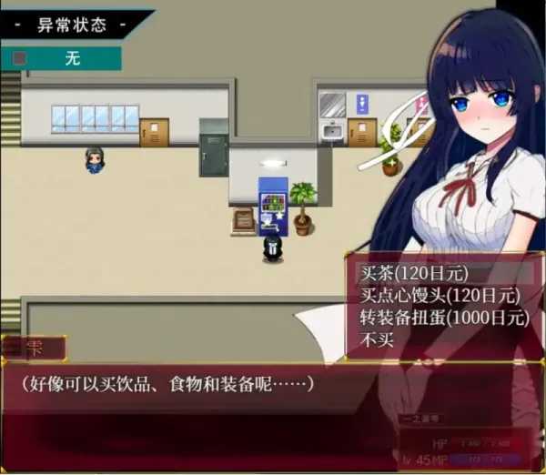 图片[3]-【RPG/汉化】状态异常少女Ⅰ【PC】【1.3】-大千世界ACG