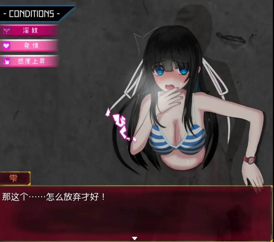 图片[5]-【RPG/汉化】状态异常少女Ⅰ【PC】【1.3】-大千世界ACG