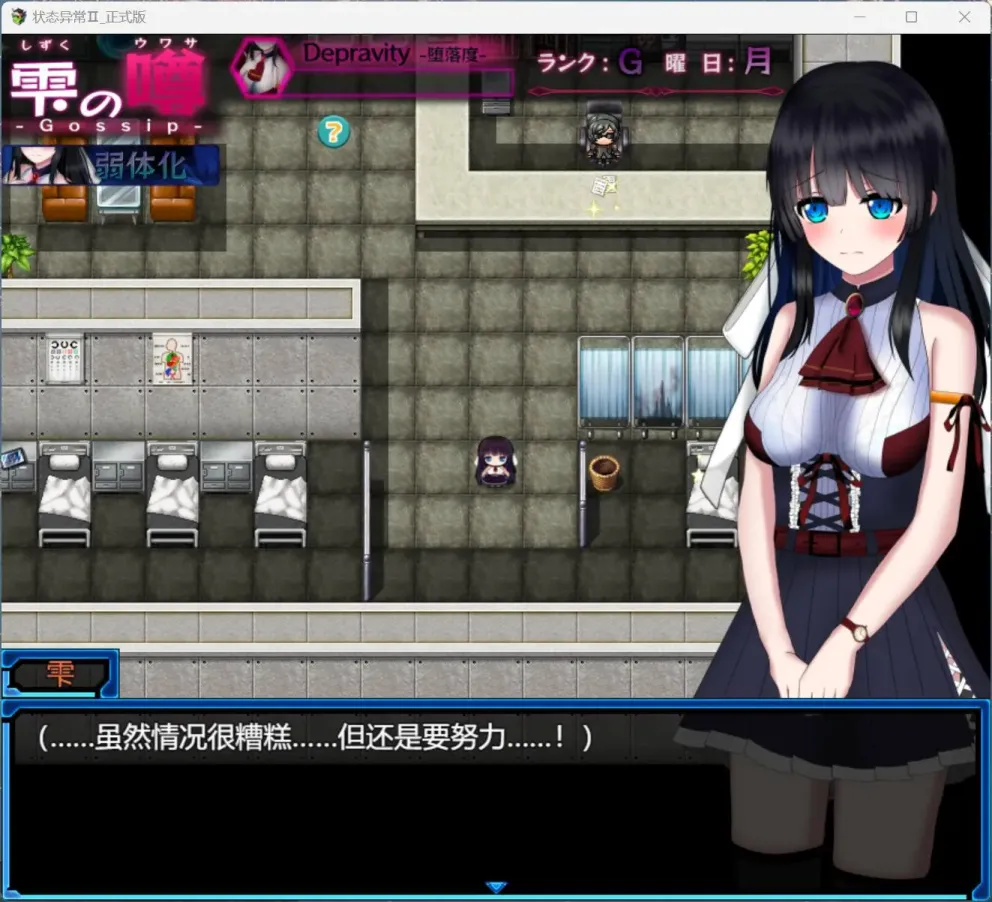 图片[2]-【RPG/机翻】状态异常少女Ⅱ【PC】【1.4】-大千世界ACG