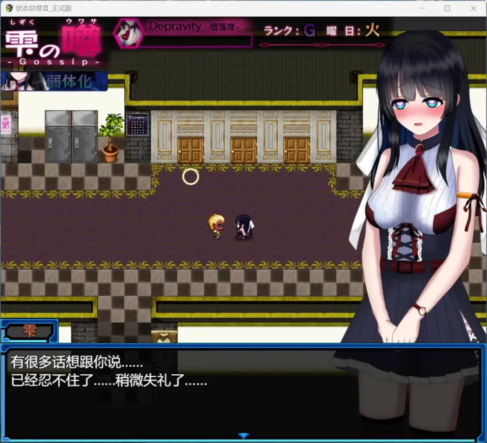 图片[4]-【RPG/机翻】状态异常少女Ⅱ【PC】【1.4】-大千世界ACG