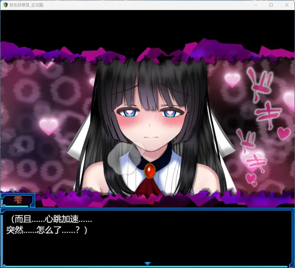 图片[5]-【RPG/机翻】状态异常少女Ⅱ【PC】【1.4】-大千世界ACG