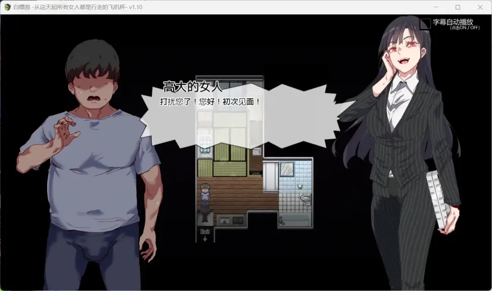 图片[2]-【RPG/中文/动态】白嫖券【PC】【1.6G】-大千世界ACG