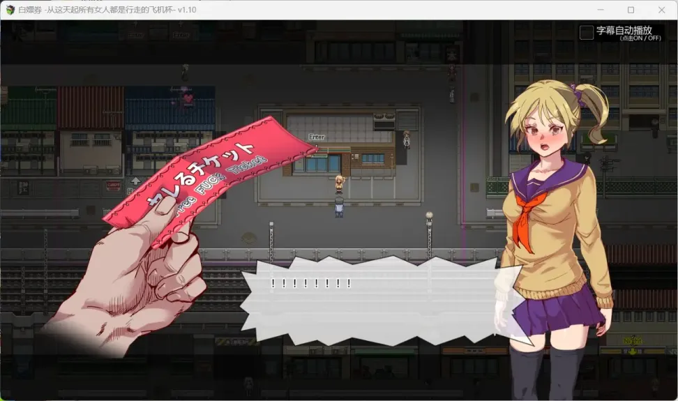 图片[3]-【RPG/中文/动态】白嫖券【PC】【1.6G】-大千世界ACG