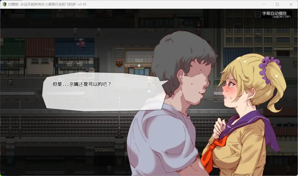 图片[4]-【RPG/中文/动态】白嫖券【PC】【1.6G】-大千世界ACG