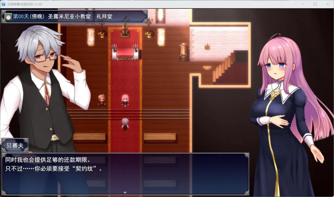 图片[2]-【RPG/中文】艾妮希雅与契约纹【PC】【1.4G】-大千世界ACG