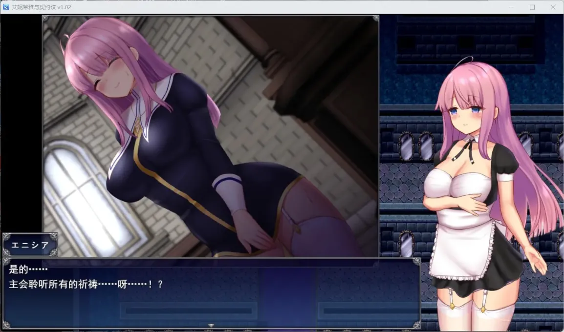 图片[5]-【RPG/中文】艾妮希雅与契约纹【PC】【1.4G】-大千世界ACG