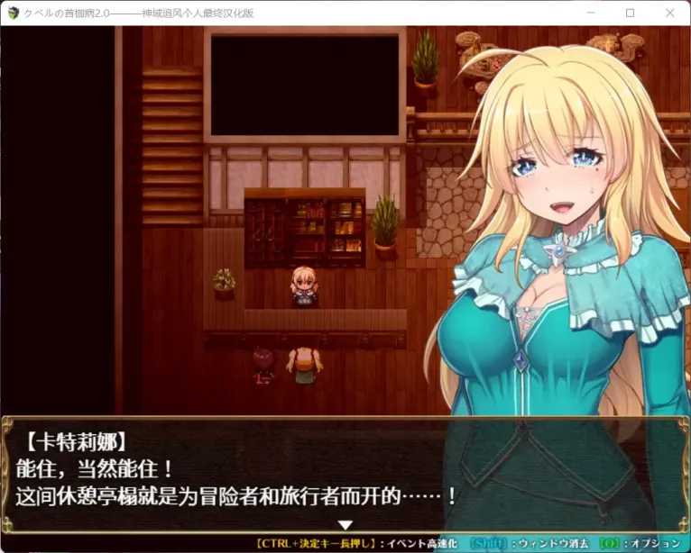 图片[4]-【RPG/中文/NTR】库贝尔的枷锁2.0【安卓+PC】【2G】-大千世界ACG