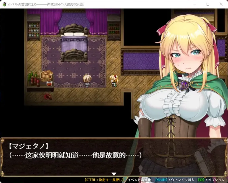 图片[5]-【RPG/中文/NTR】库贝尔的枷锁2.0【安卓+PC】【2G】-大千世界ACG