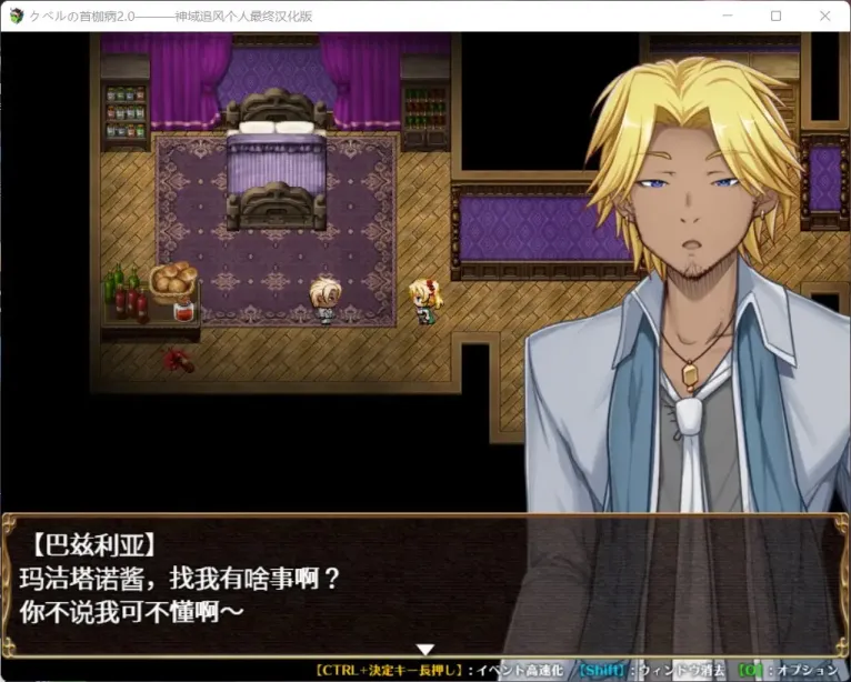 图片[6]-【RPG/中文/NTR】库贝尔的枷锁2.0【安卓+PC】【2G】-大千世界ACG