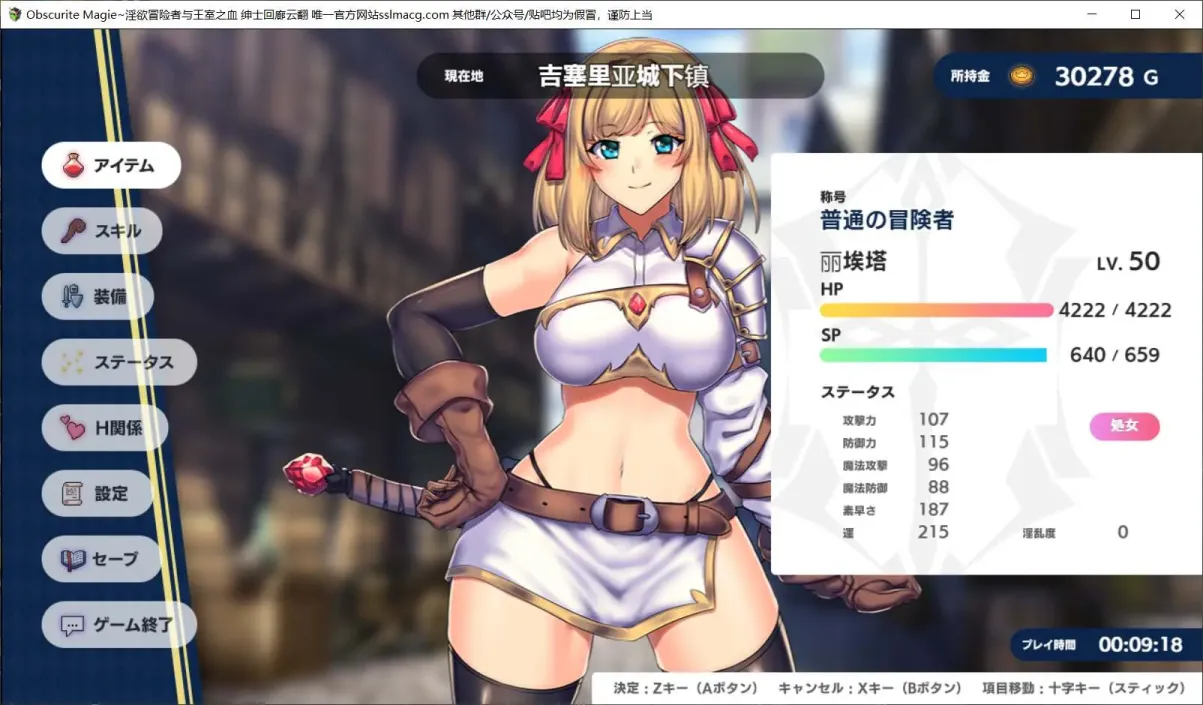 图片[5]-【RPG/汉化】冒险者与王室之血 【PC】【1.9G】-大千世界ACG