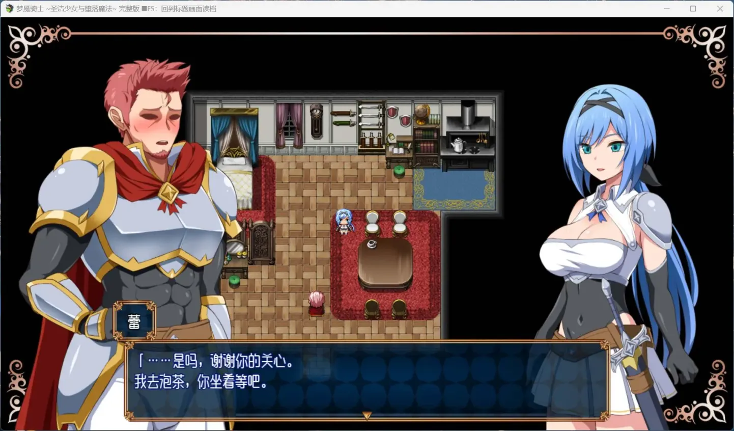 图片[2]-【RPG/中文】梦魇骑士 ~圣洁少女与堕落魔法【安卓+PC】【700MB】-大千世界ACG