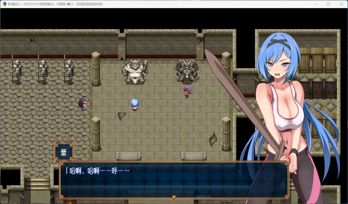 图片[4]-【RPG/中文】梦魇骑士 ~圣洁少女与堕落魔法【安卓+PC】【700MB】-大千世界ACG