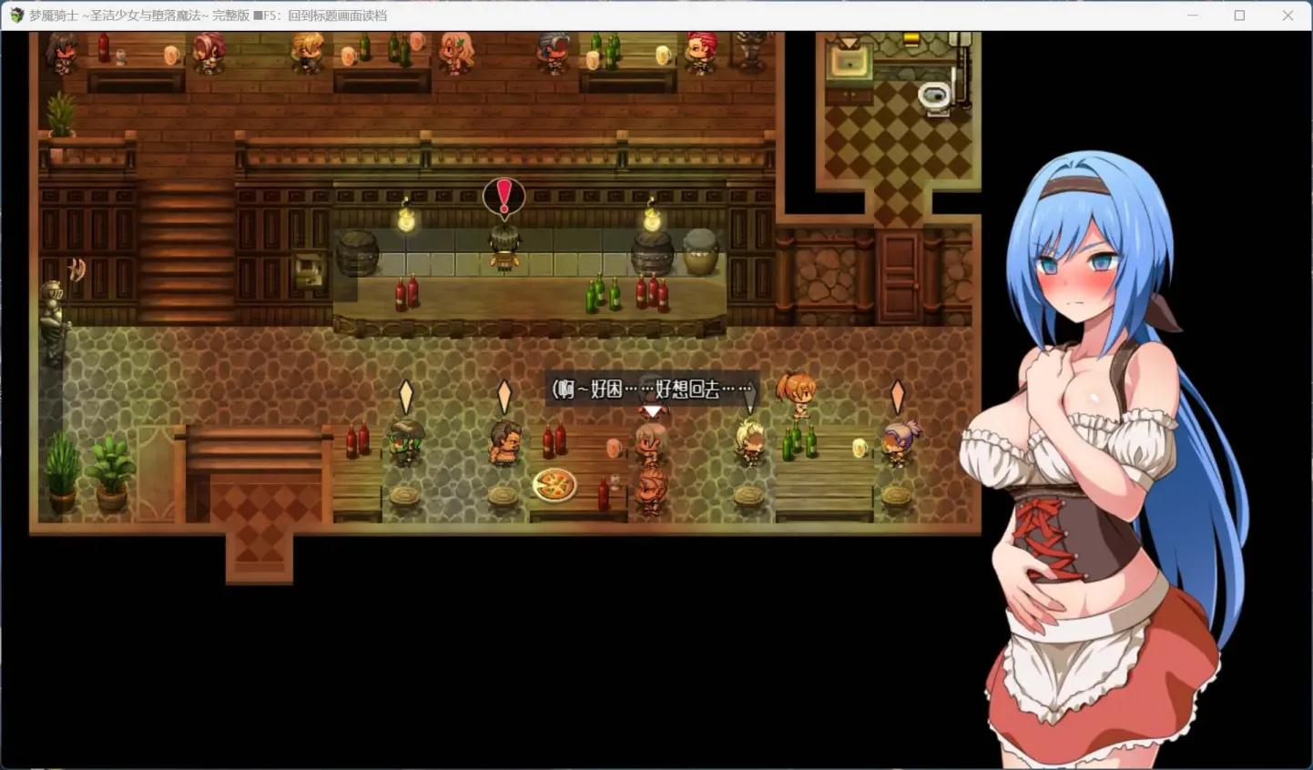 图片[5]-【RPG/中文】梦魇骑士 ~圣洁少女与堕落魔法【安卓+PC】【700MB】-大千世界ACG