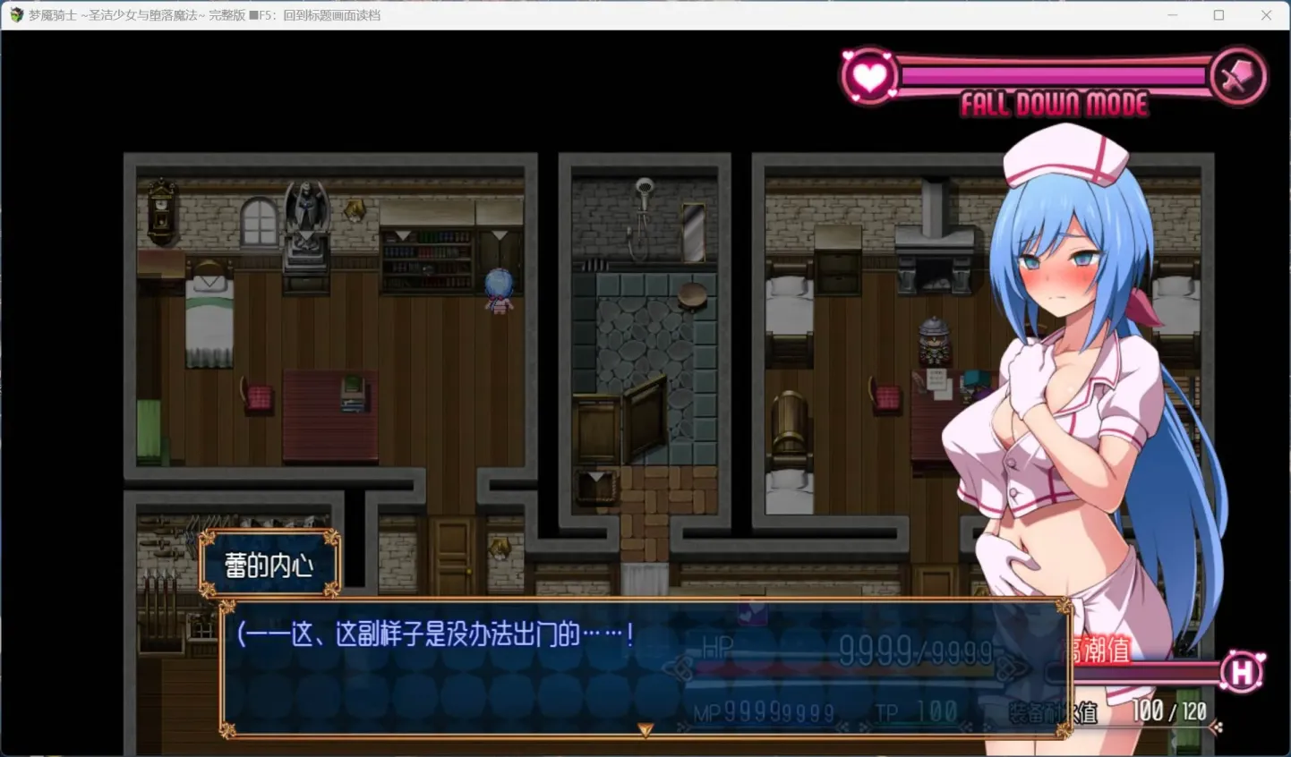 图片[6]-【RPG/中文】梦魇骑士 ~圣洁少女与堕落魔法【安卓+PC】【700MB】-大千世界ACG