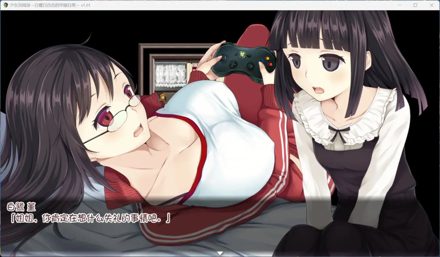 图片[2]-【RPG/中文】少女异闻录Ⅱ：白鹭白百合的华丽日常【PC】【900MB】-大千世界ACG