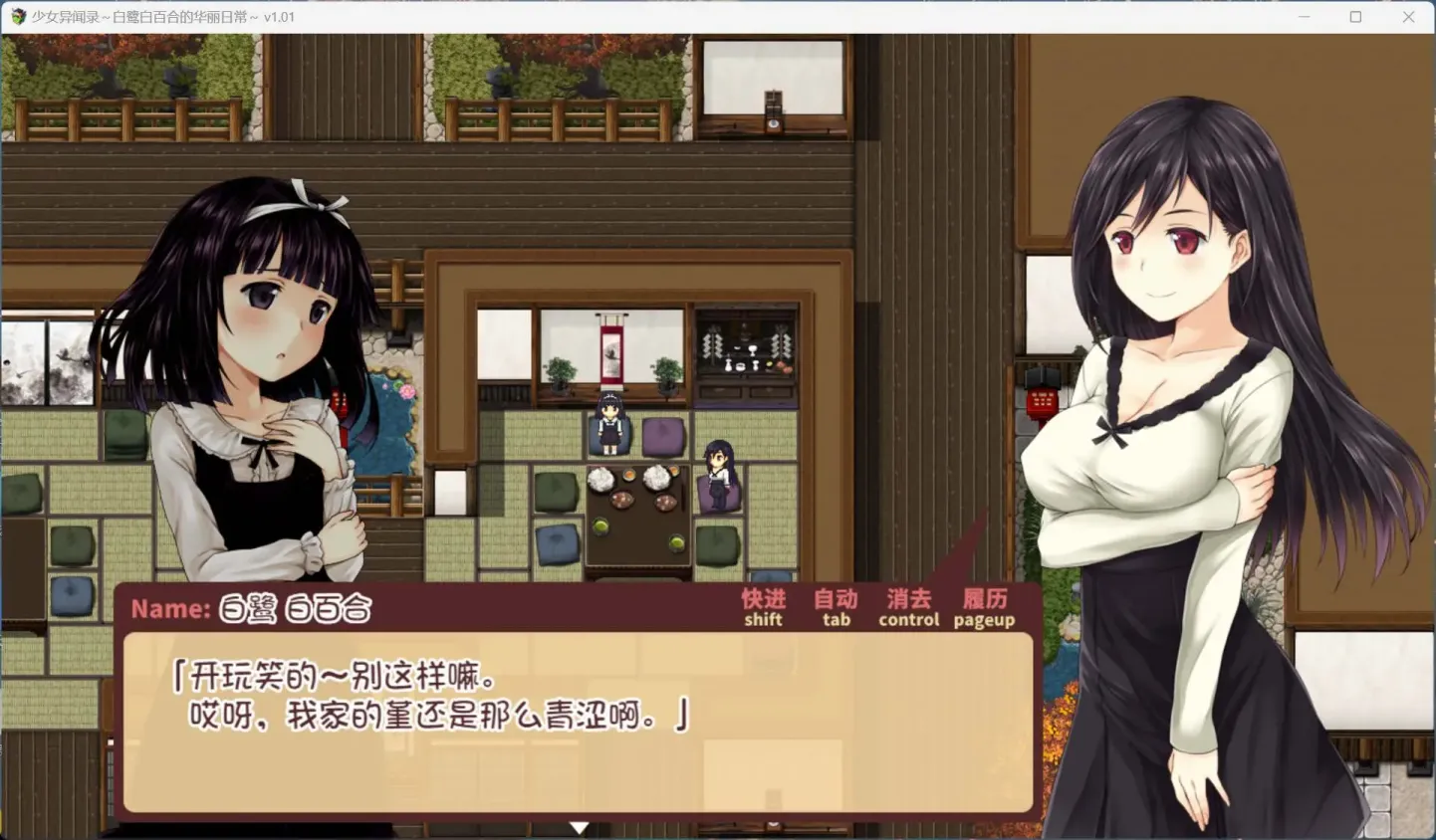 图片[3]-【RPG/中文】少女异闻录Ⅱ：白鹭白百合的华丽日常【PC】【900MB】-大千世界ACG