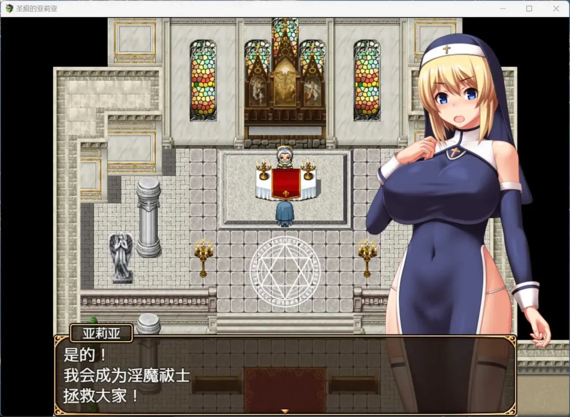 图片[3]-【RPG/中文】圣痕的亚莉亚【PC】【900MB】-大千世界ACG