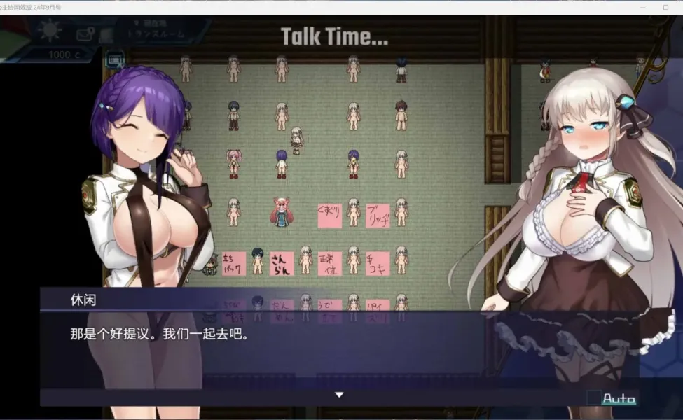 【RPG/机翻】公主协同效应【PC】【2.1G】
