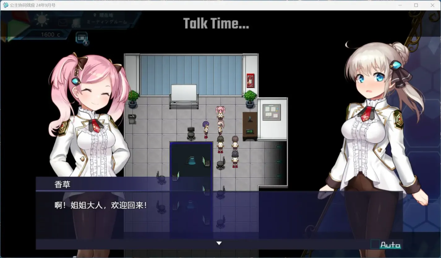 图片[2]-【RPG/机翻】公主协同效应【PC】【2.1G】-大千世界ACG