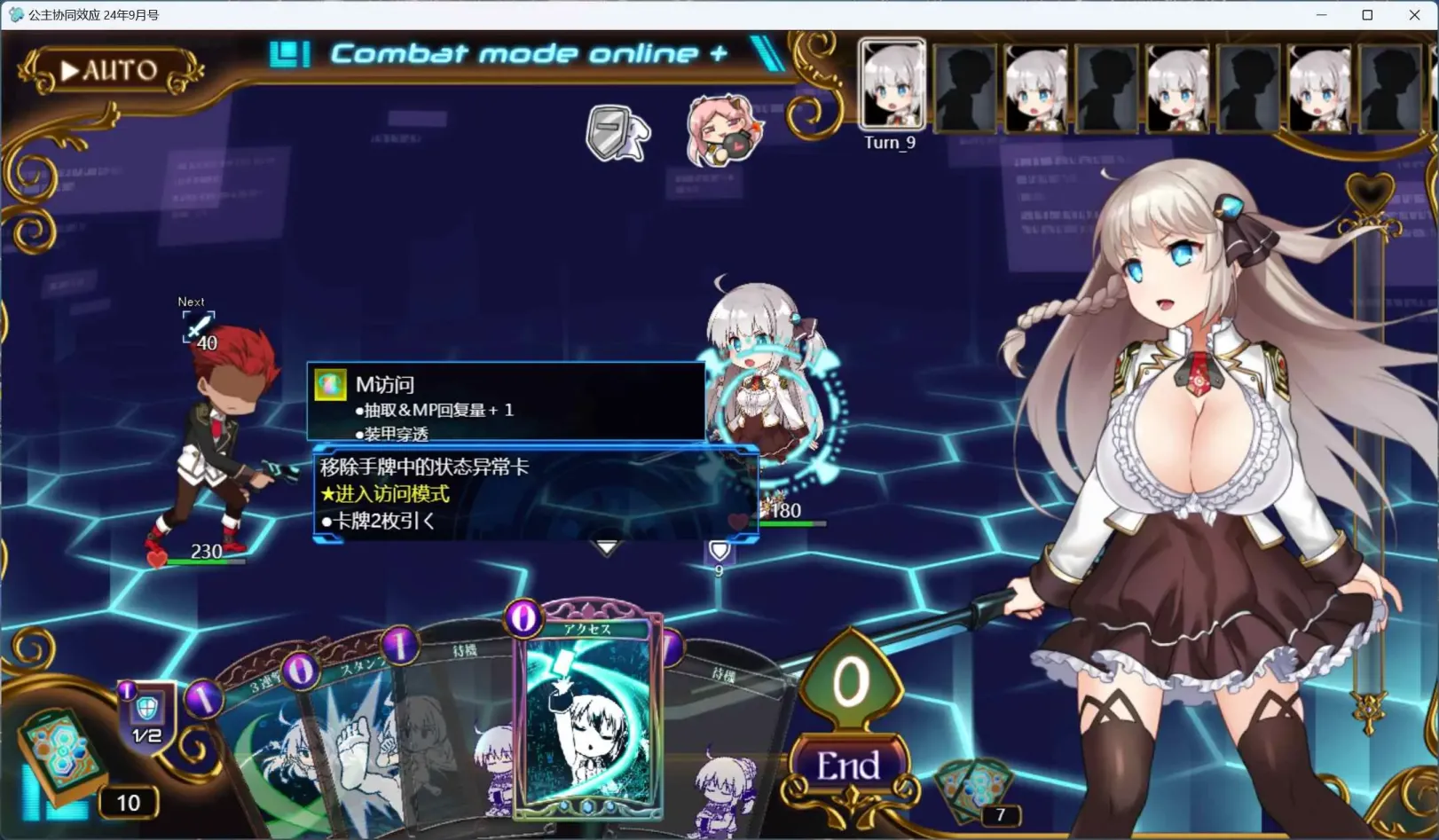 图片[5]-【RPG/机翻】公主协同效应【PC】【2.1G】-大千世界ACG