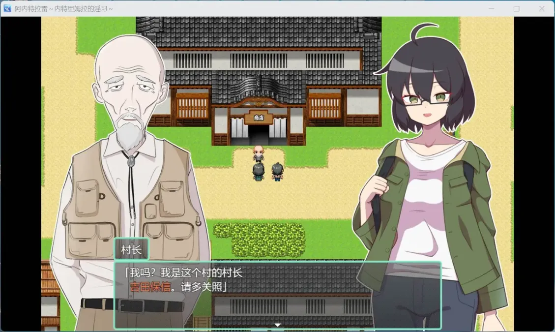 图片[2]-【RPG/中文/NTR】村庄的淫习【安卓+PC】【2.4G】-大千世界ACG