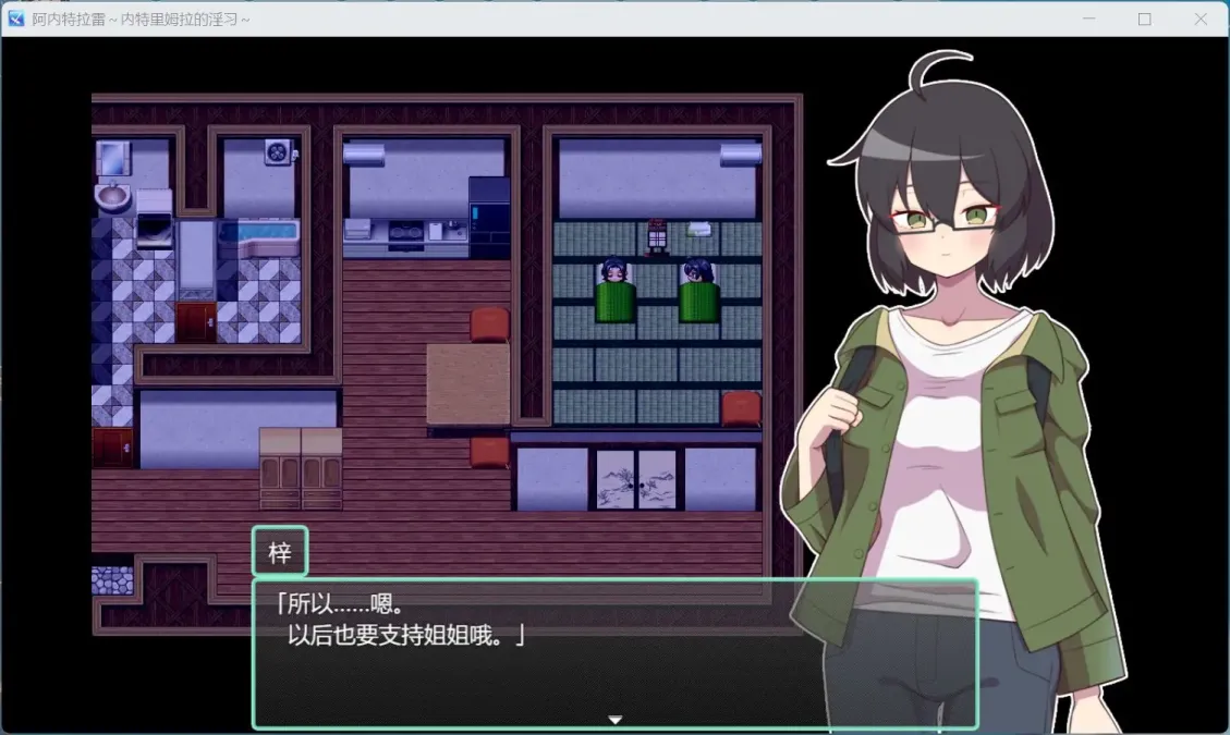 图片[1]-【RPG/中文/NTR】村庄的淫习【安卓+PC】【2.4G】-大千世界ACG