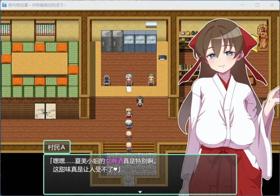 图片[3]-【RPG/中文/NTR】村庄的淫习【安卓+PC】【2.4G】-大千世界ACG