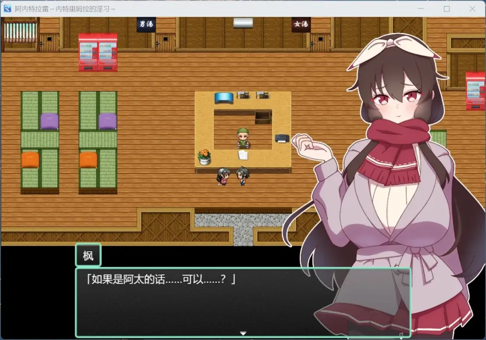 图片[4]-【RPG/中文/NTR】村庄的淫习【安卓+PC】【2.4G】-大千世界ACG