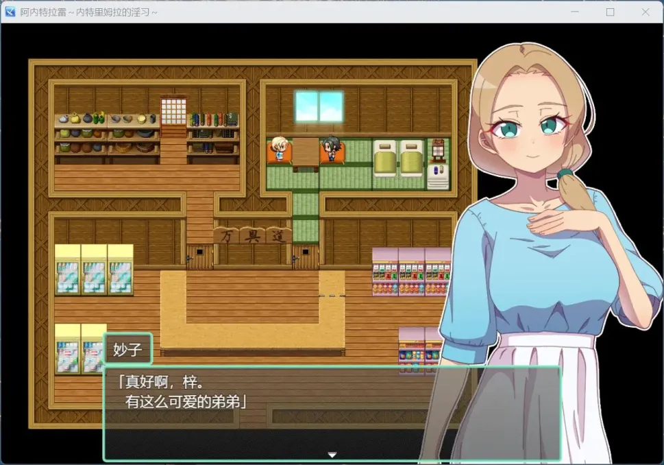 图片[5]-【RPG/中文/NTR】村庄的淫习【安卓+PC】【2.4G】-大千世界ACG