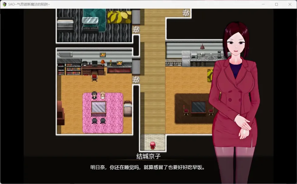 图片[3]-【RPG/中文/NTR】刀剑SAO~气息遮断魔法陷阱I【PC】【2.2G】-大千世界ACG