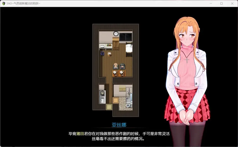 【RPG/中文/NTR】刀剑SAO~气息遮断魔法陷阱I【PC】【2.2G】