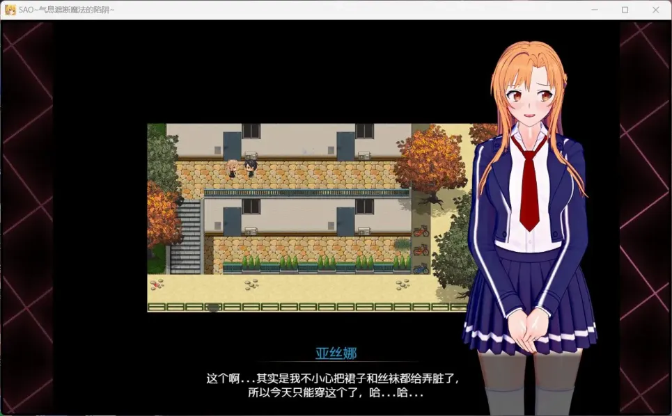 图片[6]-【RPG/中文/NTR】刀剑SAO~气息遮断魔法陷阱I【PC】【2.2G】-大千世界ACG