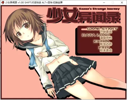 【RPG/中文】少女异闻录I【PC】【600MB】