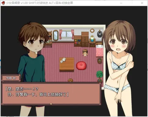 图片[4]-【RPG/中文】少女异闻录I【PC】【600MB】-大千世界ACG